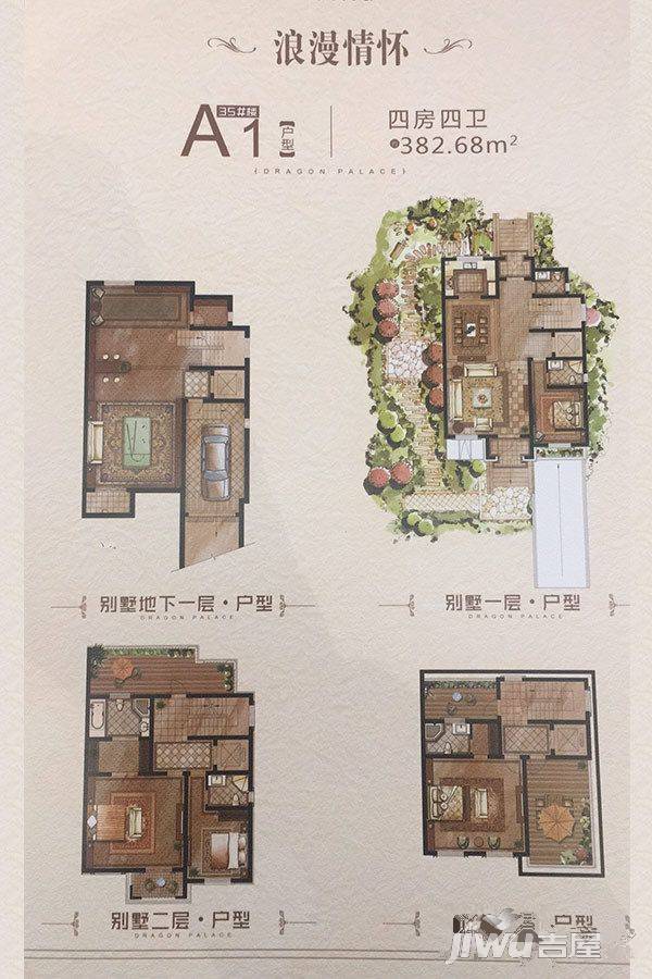 半岛珑庭二期4室4厅4卫382.7㎡户型图