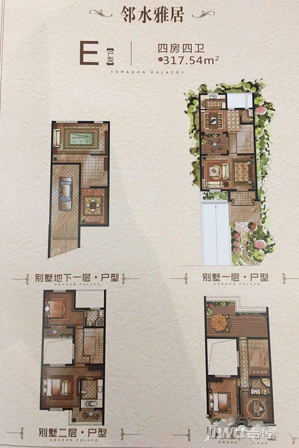 半岛珑庭二期4室4厅4卫317.5㎡户型图