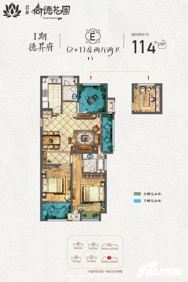 君泰尚德花园3室2厅2卫114㎡户型图