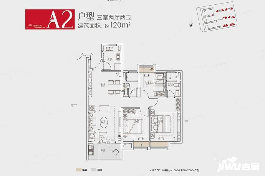 碧桂园华星世纪学府3室2厅2卫120㎡户型图