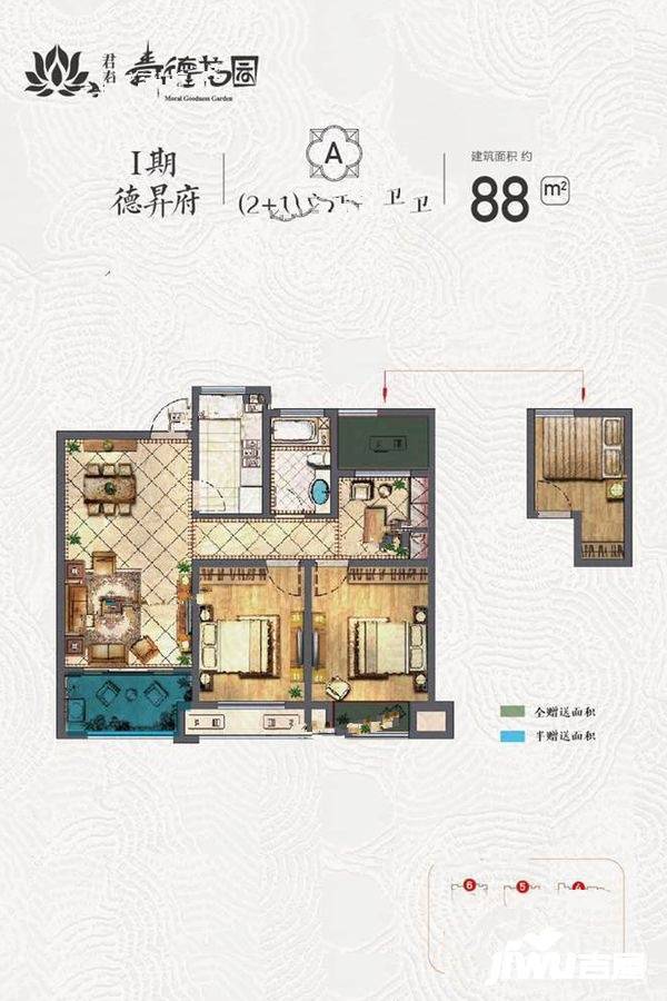 君泰尚德花园3室2厅1卫88㎡户型图