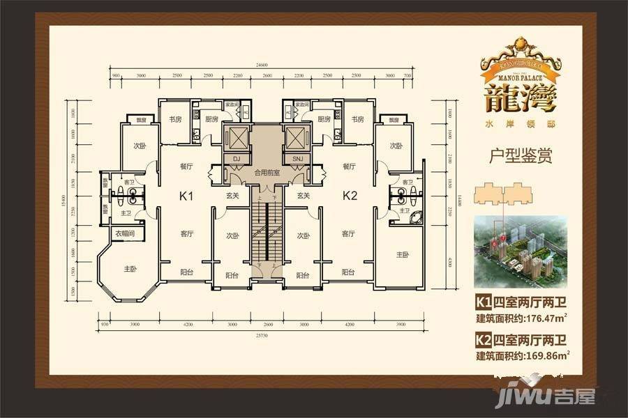 兰煜龙湾4室2厅2卫176.5㎡户型图