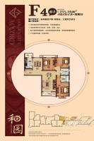 金城和园3室2厅2卫155.3㎡户型图