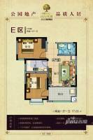 颉冠颐博园2室1厅1卫77㎡户型图