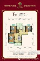 颉冠颐博园3室2厅1卫116㎡户型图