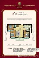 颉冠颐博园3室2厅1卫118㎡户型图