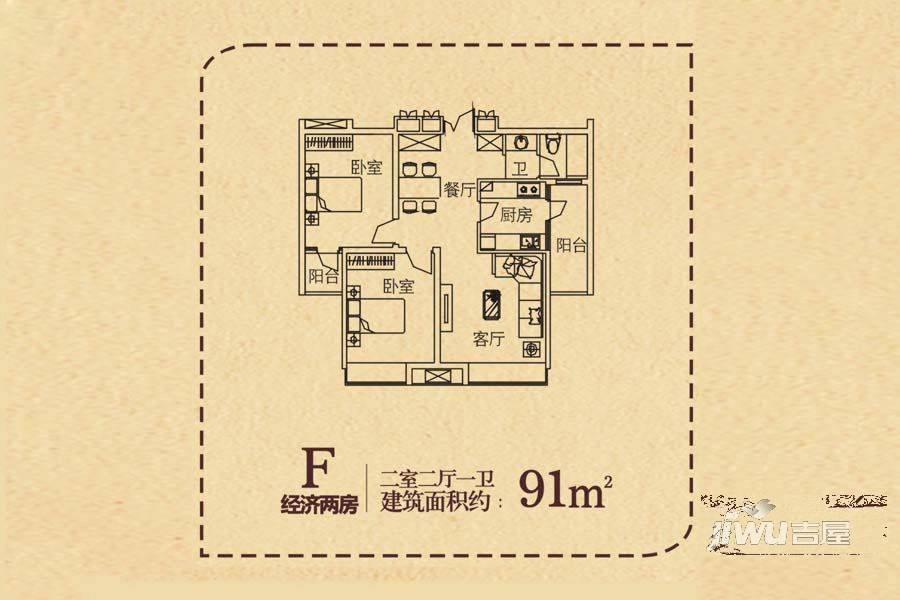 红星商业广场2室2厅1卫91㎡户型图