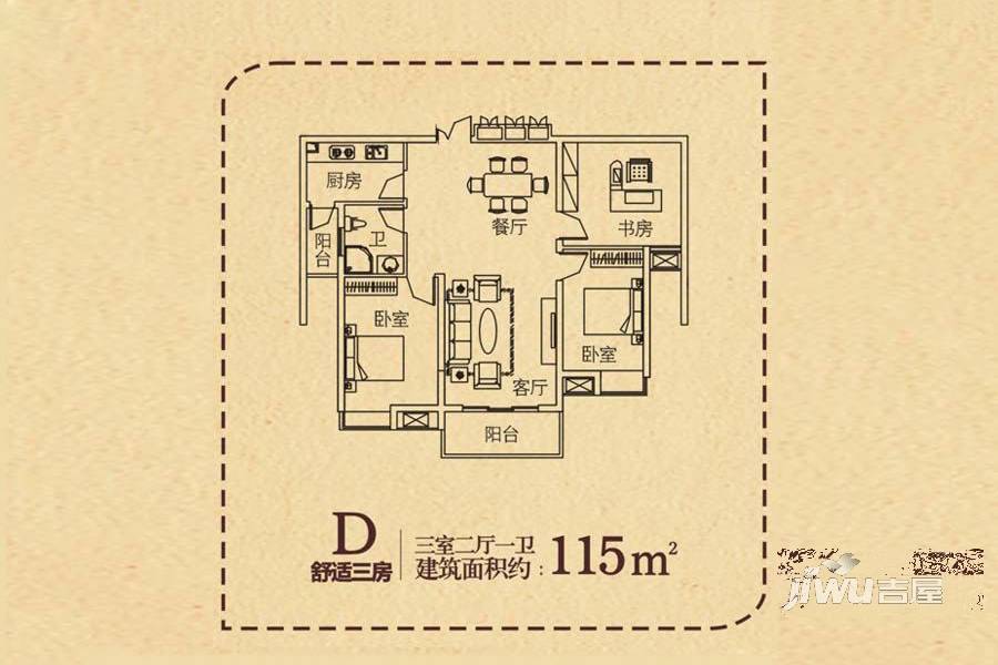红星商业广场3室2厅1卫115㎡户型图