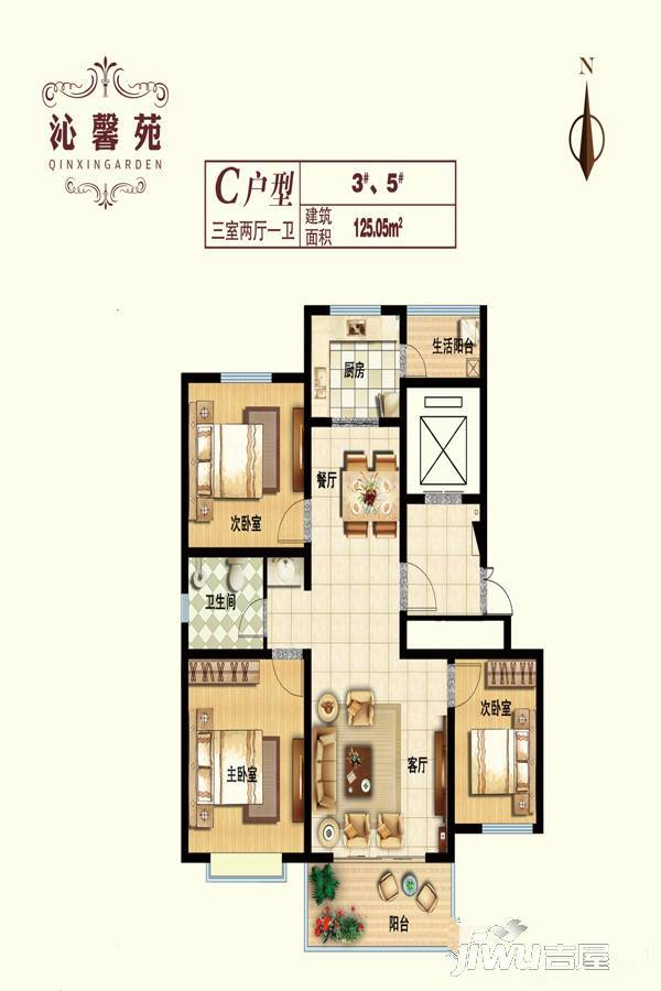 沁馨苑3室2厅1卫125㎡户型图