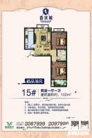 峰景香滨城2室1厅1卫102㎡户型图
