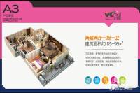 UCmall大学城4室2厅1卫85㎡户型图