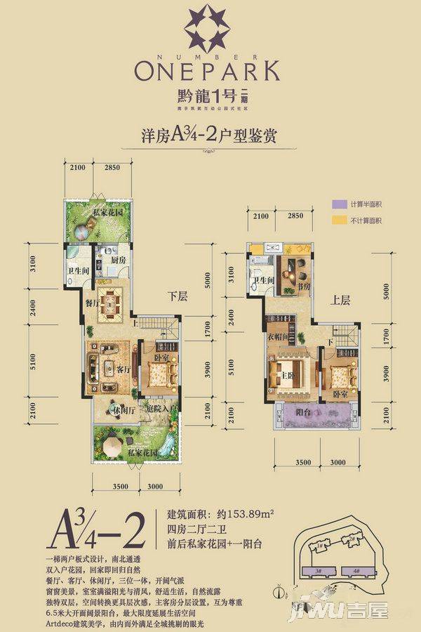 黔龙1号二期4室2厅2卫153.9㎡户型图