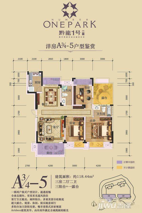 黔龙1号二期3室2厅3卫118.4㎡户型图