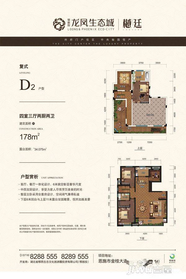 龙凤生态城安澜园4室3厅2卫178㎡户型图