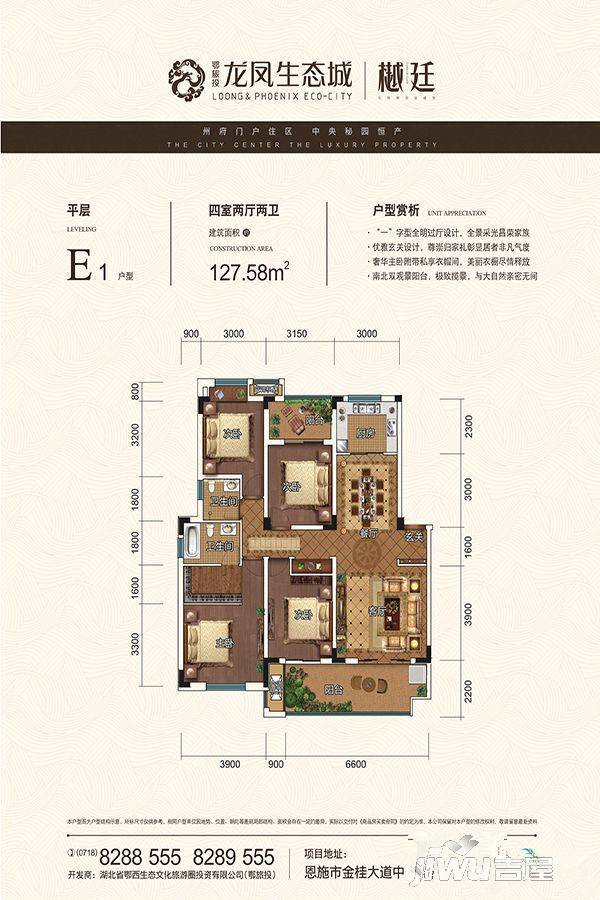 龙凤生态城安澜园4室2厅2卫127.6㎡户型图