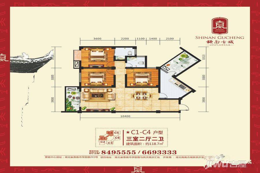 施南古城3室2厅2卫118.7㎡户型图