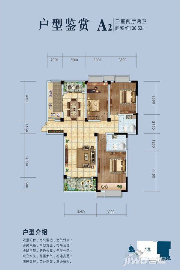 恩施国际名品城3室2厅2卫136.5㎡户型图