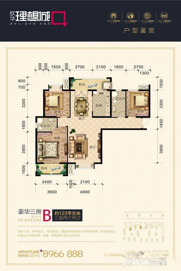 恩施欣華理想城04戶型圖_首付金額_3室2廳2衛_123.0平米 - 吉屋網