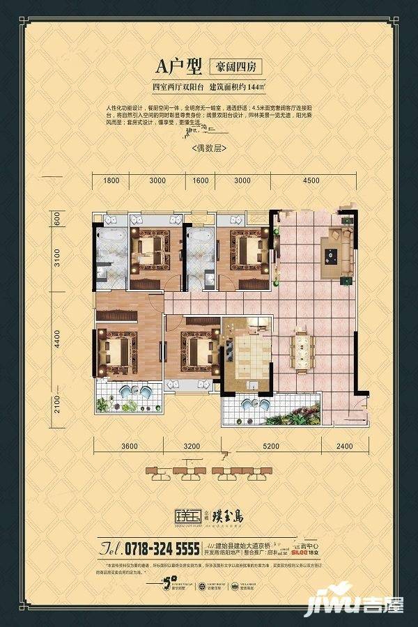 京桥璞玉岛4室2厅2卫144㎡户型图