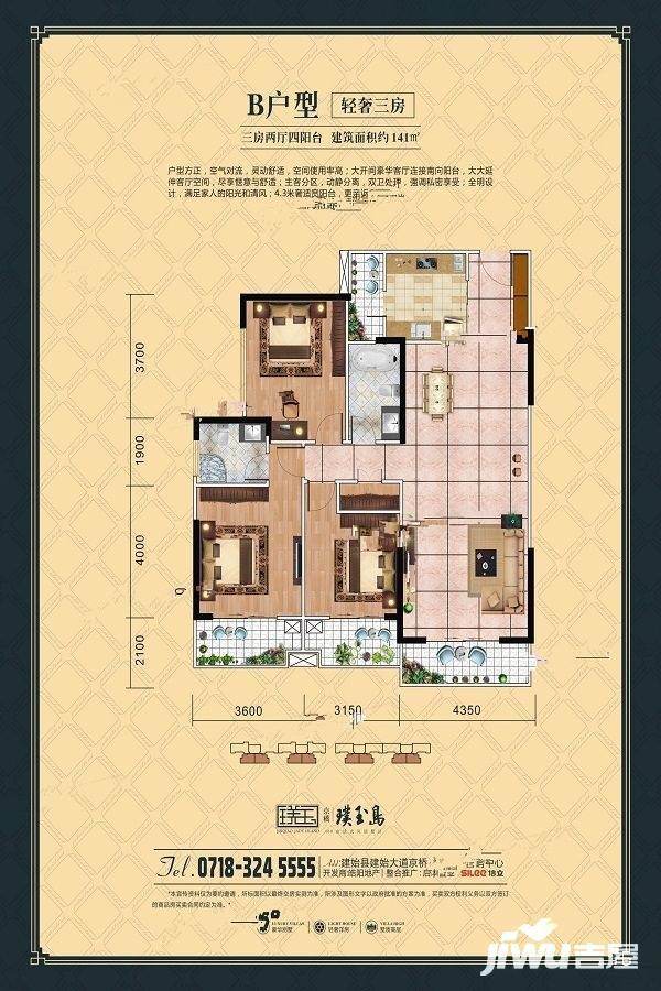 京桥璞玉岛3室2厅2卫141㎡户型图