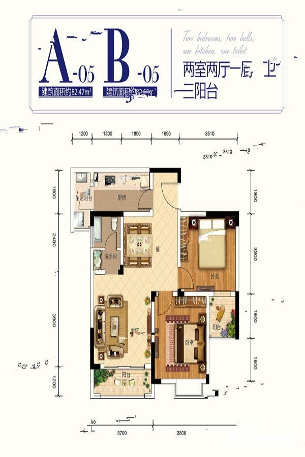 状元府2室2厅1卫82.5㎡户型图