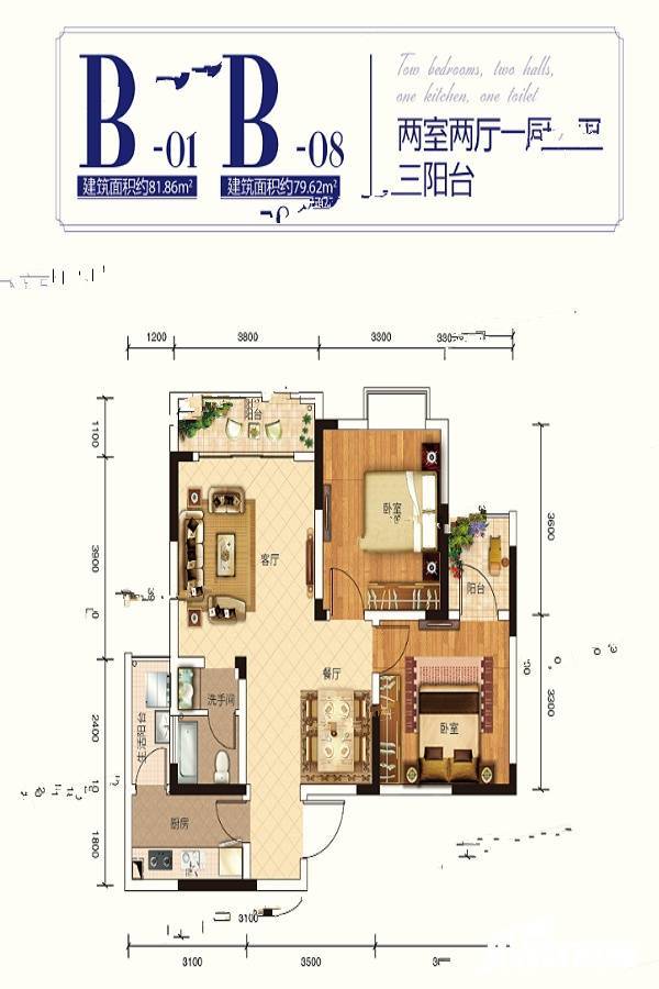 状元府2室2厅1卫81.9㎡户型图