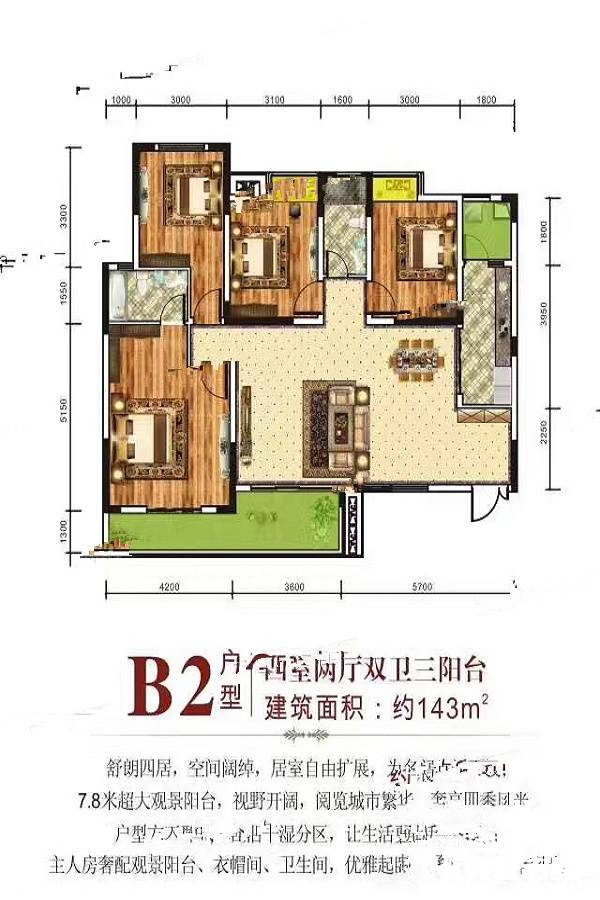 江屿华庭4室2厅2卫143㎡户型图