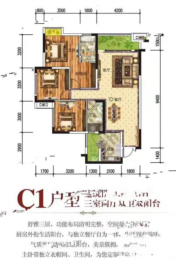 江屿华庭3室2厅2卫115㎡户型图