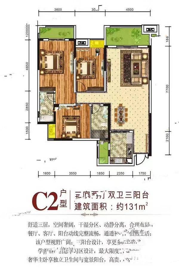 江屿华庭3室2厅2卫131㎡户型图