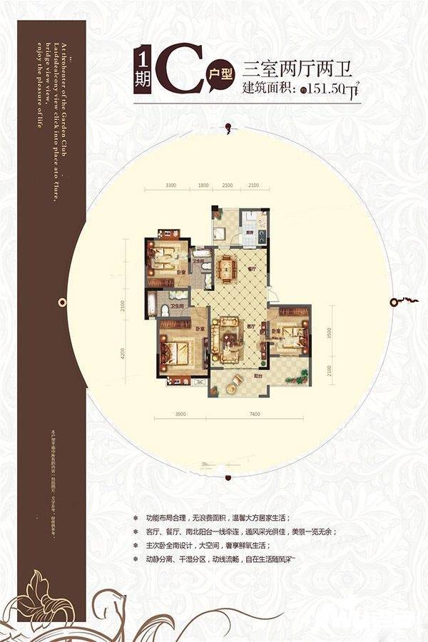 来凤中心商业广场3室2厅2卫151.5㎡户型图