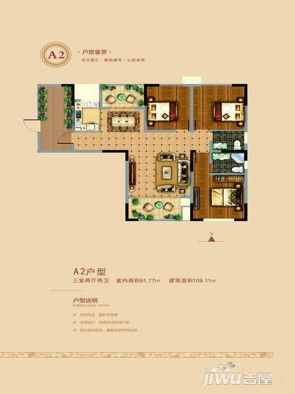 长兴都汇3室2厅2卫109.1㎡户型图