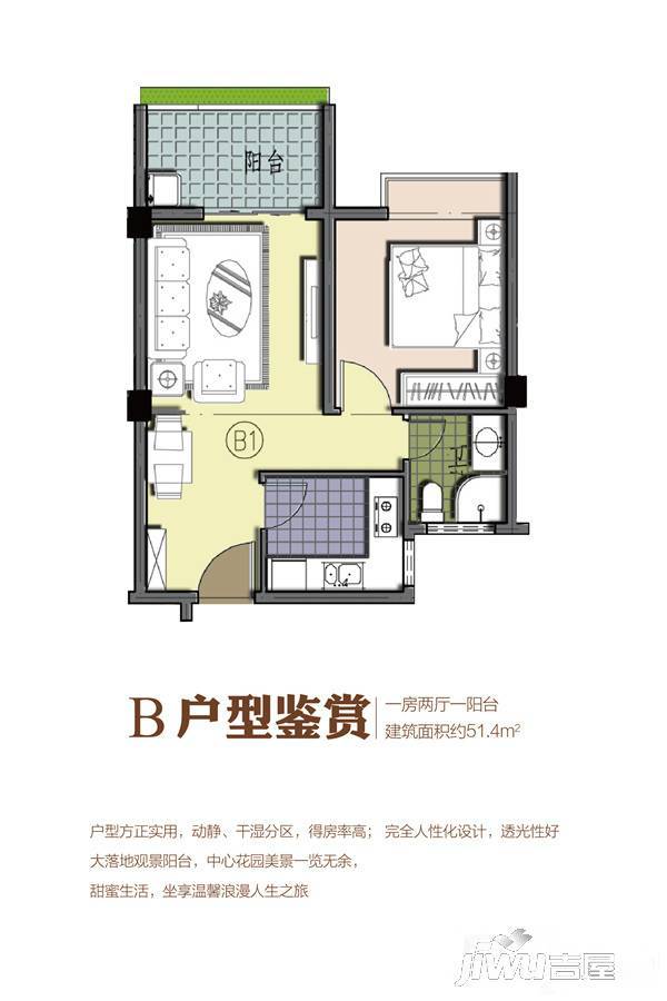 聚园·新天地1室2厅1卫51.4㎡户型图