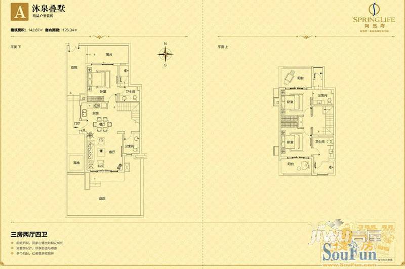 陶然湾黄金泉3室2厅2卫142㎡户型图