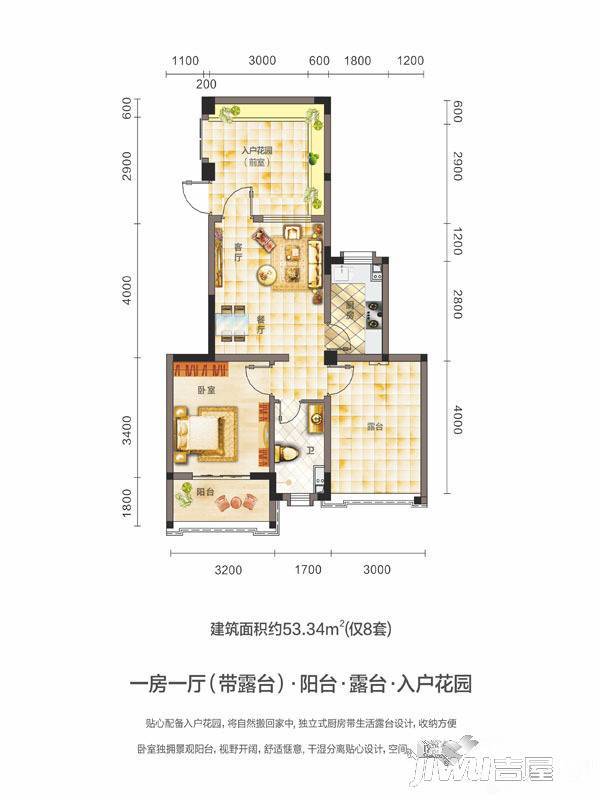 颐山水郡1室1厅1卫53.3㎡户型图