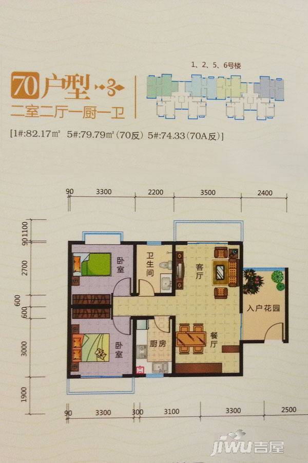 海晟逸清园2室2厅1卫83㎡户型图