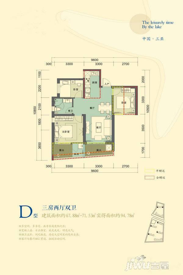 中铁城·悠岚湖3室2厅2卫67.9㎡户型图