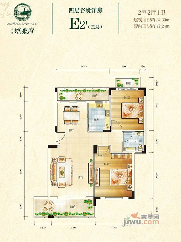泺海蝶泉湾2室2厅1卫82㎡户型图