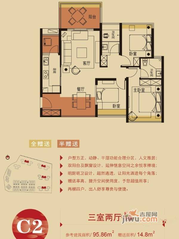 南枫禅墅3室2厅2卫95.9㎡户型图