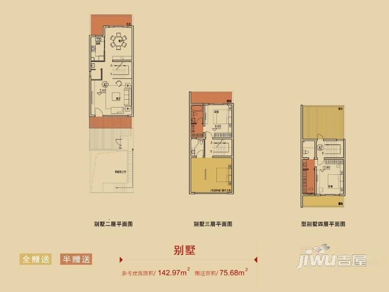 南枫禅墅普通住宅143㎡户型图