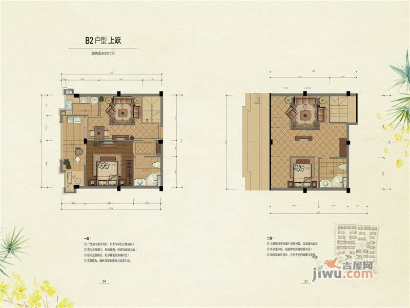 绿城蓝湾小镇2室2厅1卫73㎡户型图