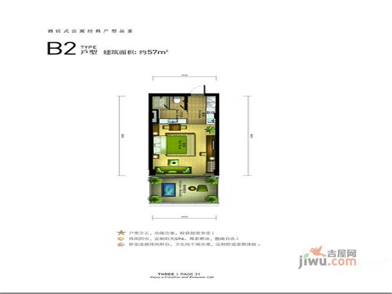 绿城蓝湾小镇1室0厅1卫57㎡户型图