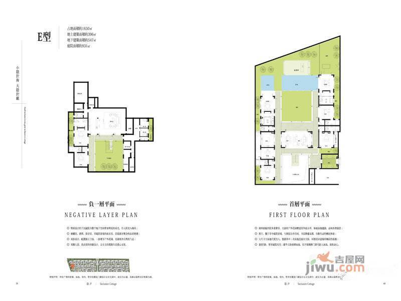 绿城蓝湾小镇普通住宅943㎡户型图