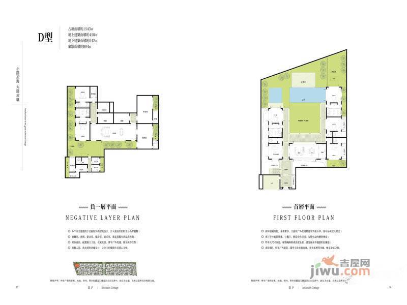 绿城蓝湾小镇普通住宅1000㎡户型图