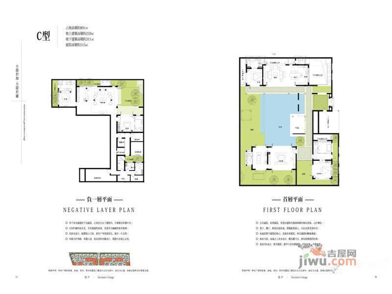 绿城蓝湾小镇普通住宅570㎡户型图