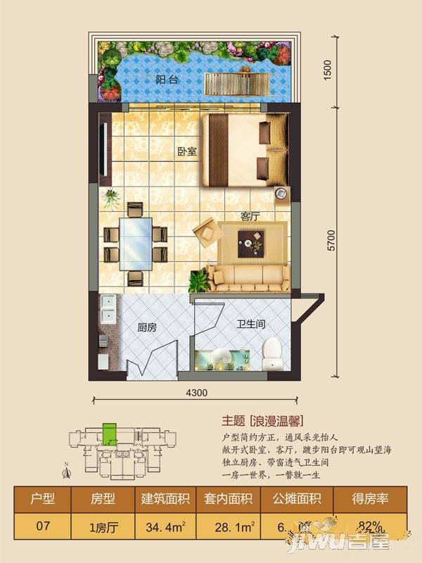 天赐南湾1室1厅1卫34.4㎡户型图