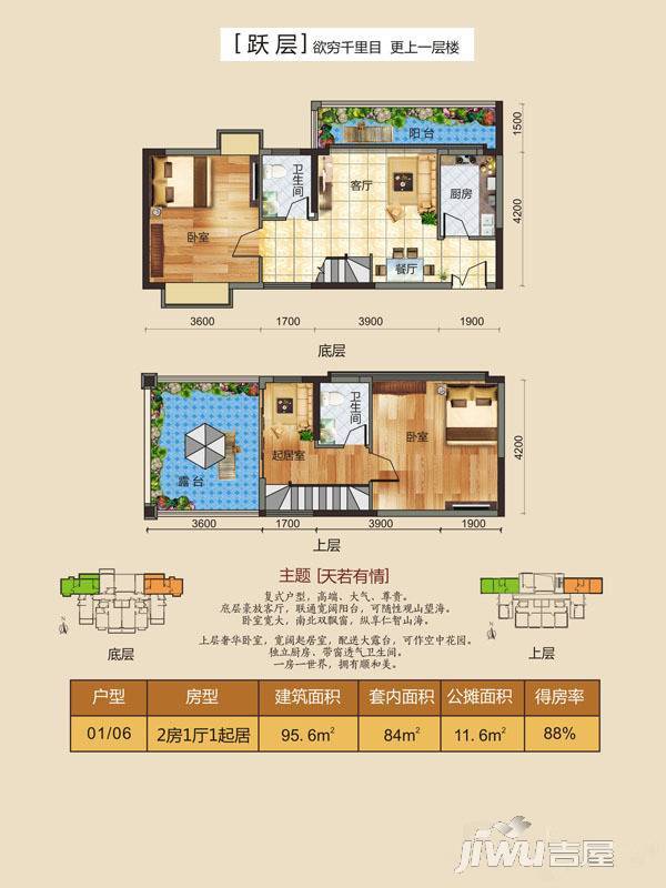 天赐南湾2室2厅1卫95.6㎡户型图