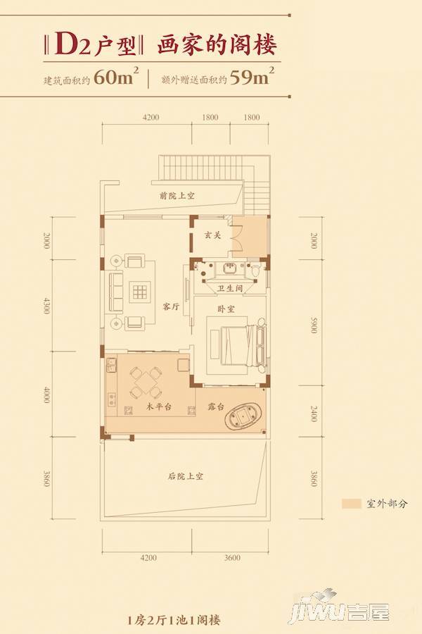 官塘水院1室2厅1卫60㎡户型图