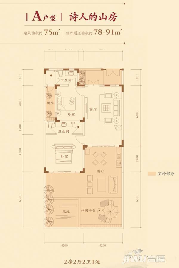 官塘水院2室2厅2卫75㎡户型图