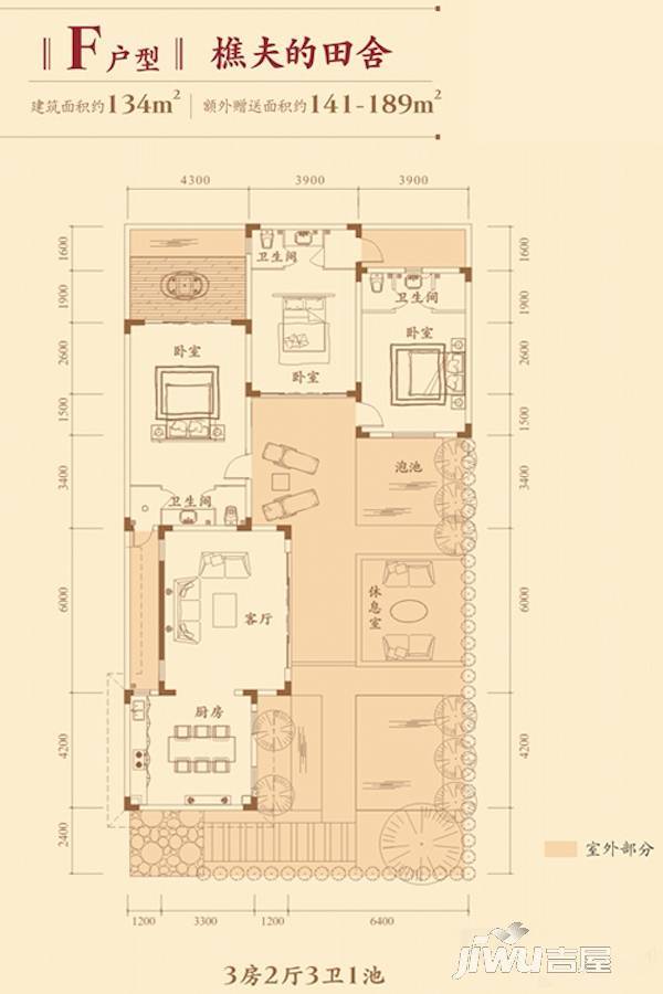 官塘水院3室2厅3卫134㎡户型图