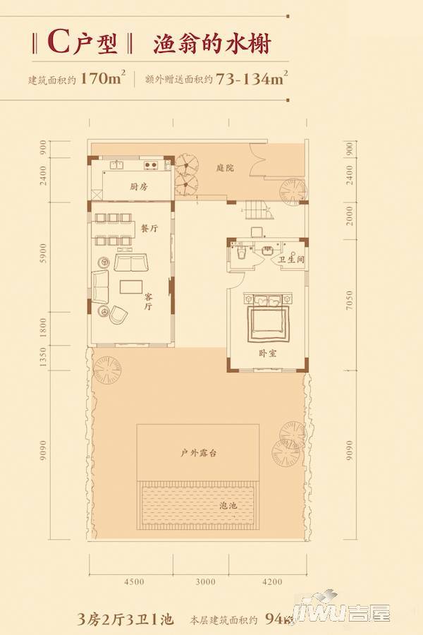 官塘水院3室2厅3卫170㎡户型图